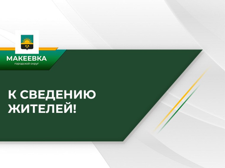 Важная информация.
